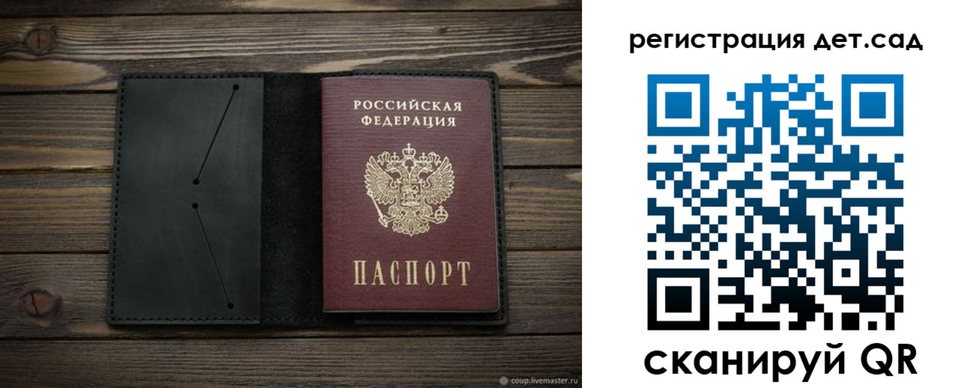 временная регистрация купить в Комсомольске-на-Амуре