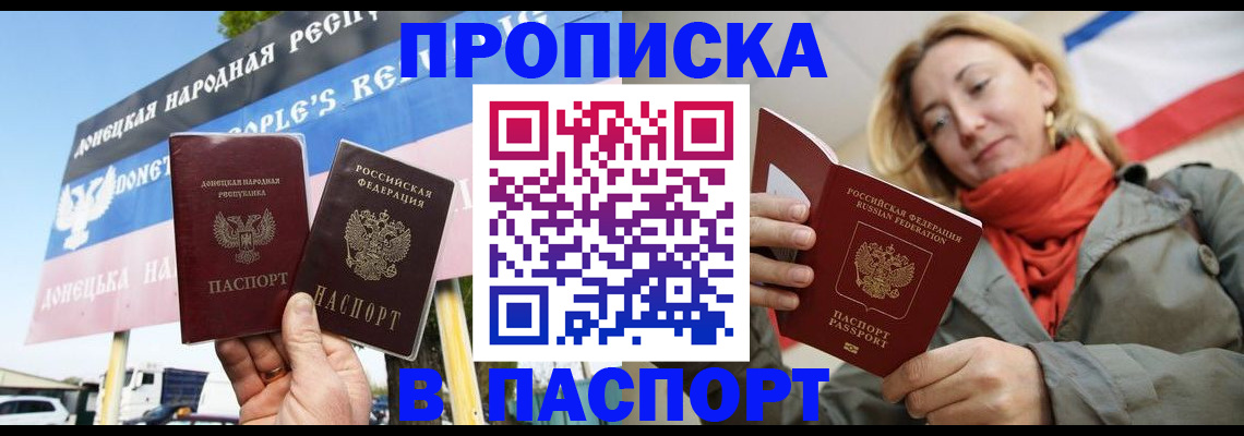 прописка поиск в Комсомольске-на-Амуре