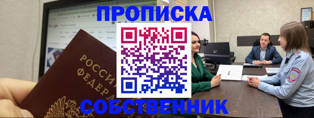 регистрация в Комсомольске-на-Амуре