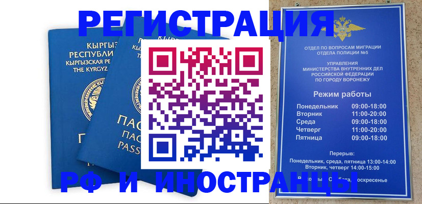прописка для работы в Комсомольске-на-Амуре