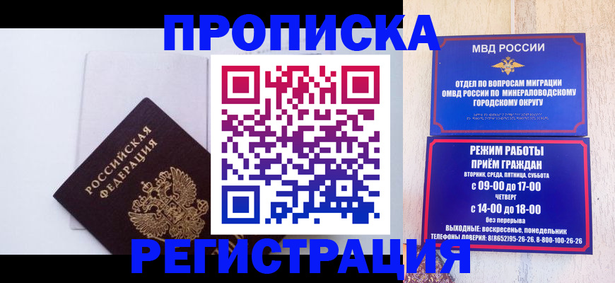 миграционный учет в Комсомольске-на-Амуре