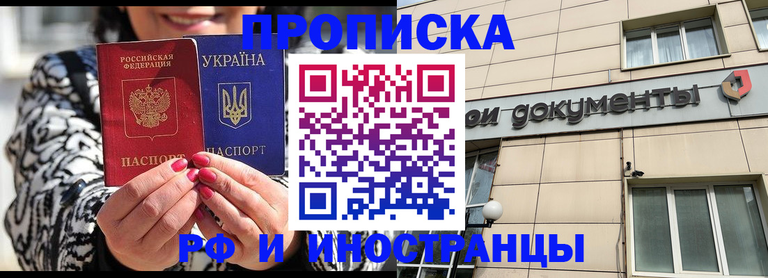 прописка для военкомата в Комсомольске-на-Амуре
