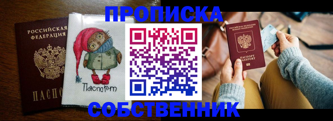 прописка для кредита в Комсомольске-на-Амуре